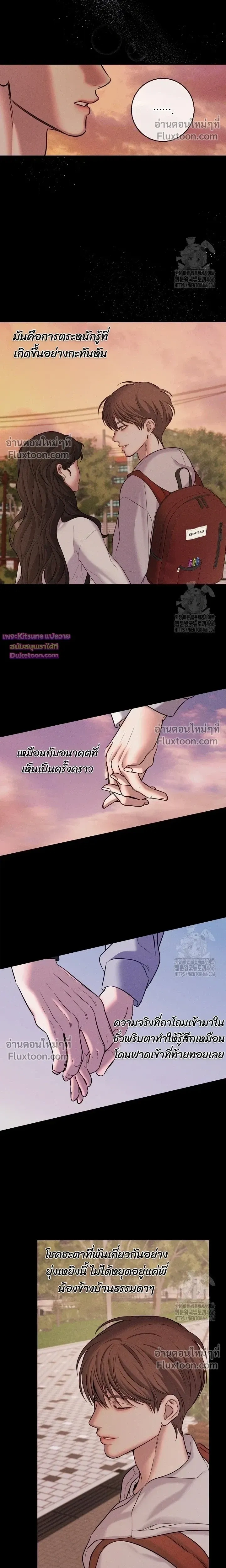 Night of the Unmarked หน้า 16