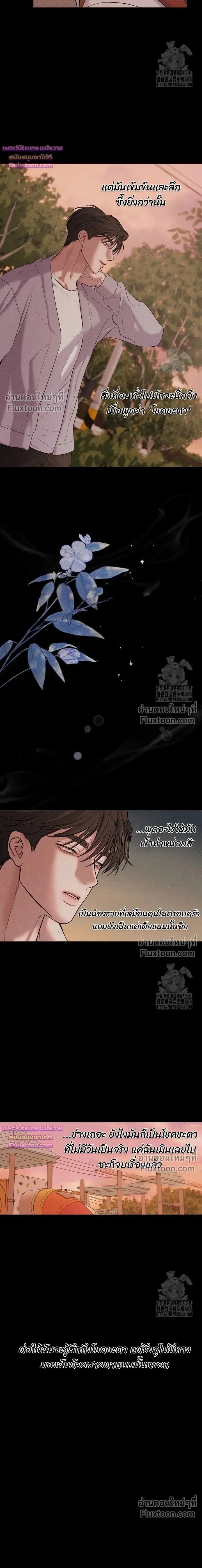 Night of the Unmarked หน้า 17