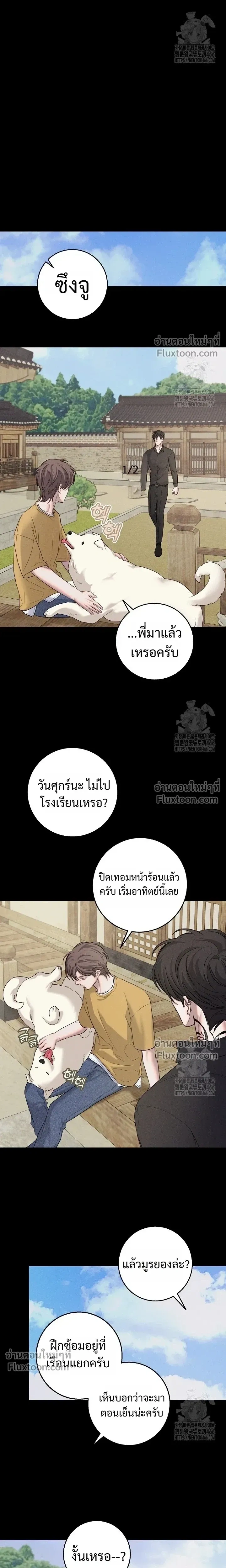 Night of the Unmarked หน้า 18