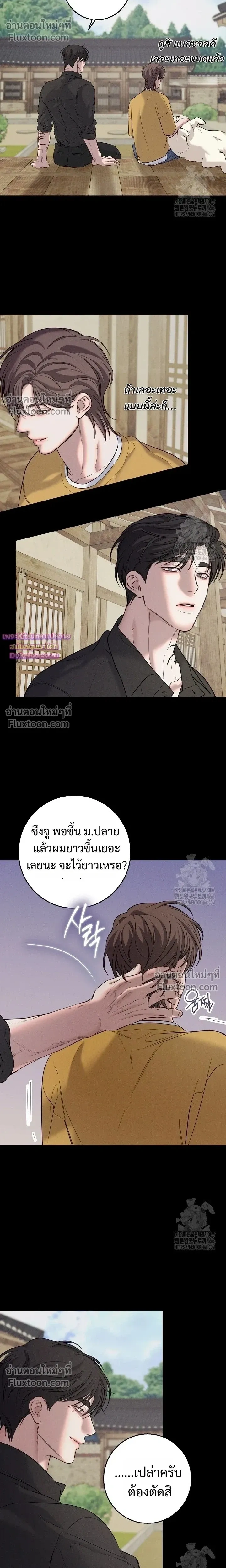 Night of the Unmarked หน้า 19