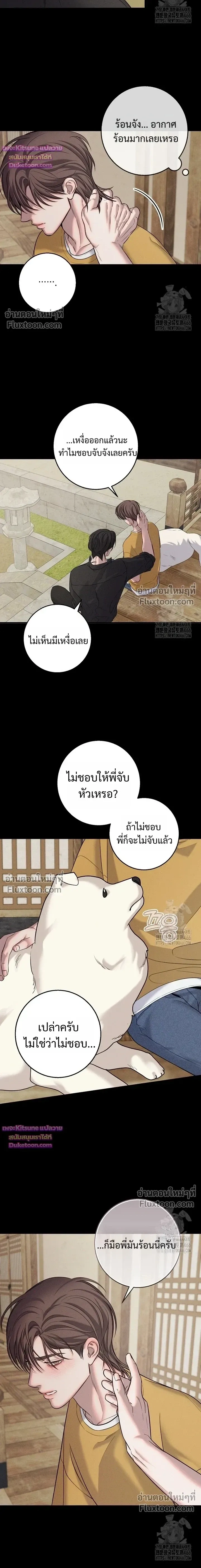 Night of the Unmarked หน้า 20