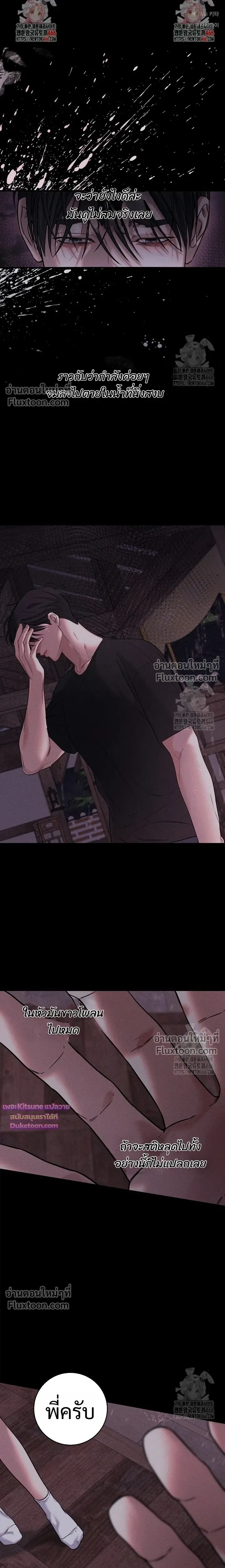 Night of the Unmarked หน้า 3