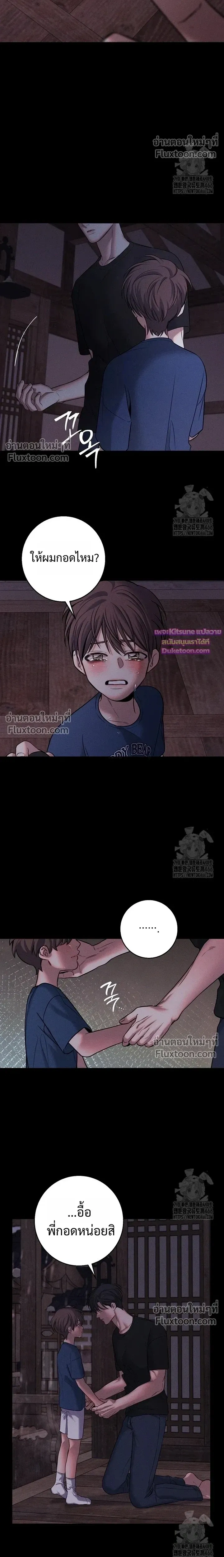 Night of the Unmarked หน้า 4