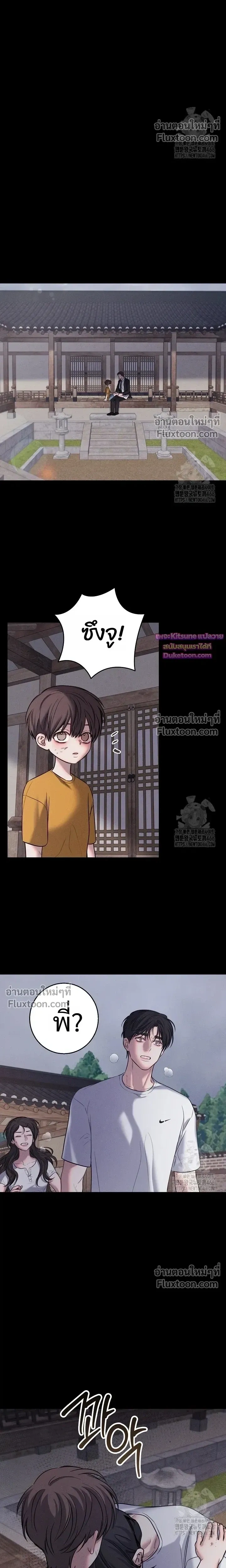 Night of the Unmarked หน้า 7