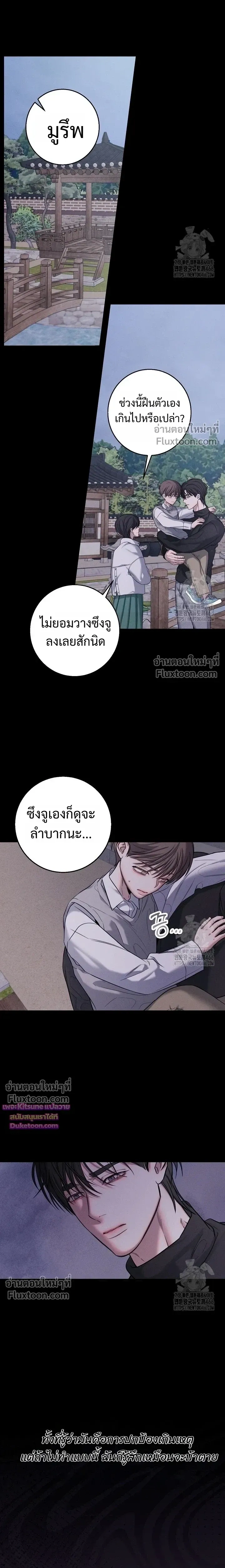 Night of the Unmarked หน้า 9
