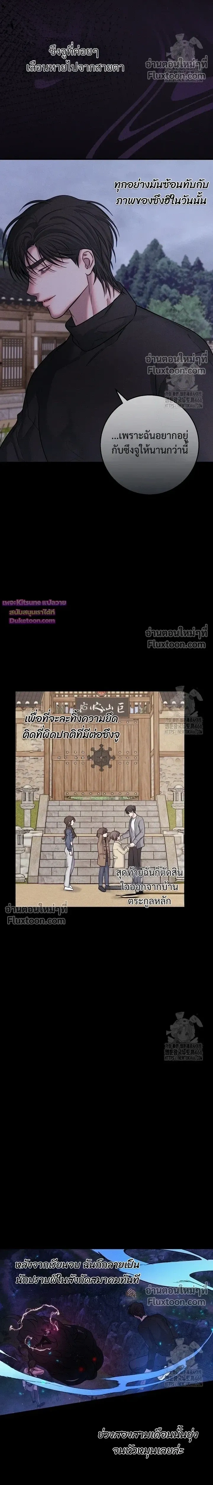 Night of the Unmarked หน้า 10