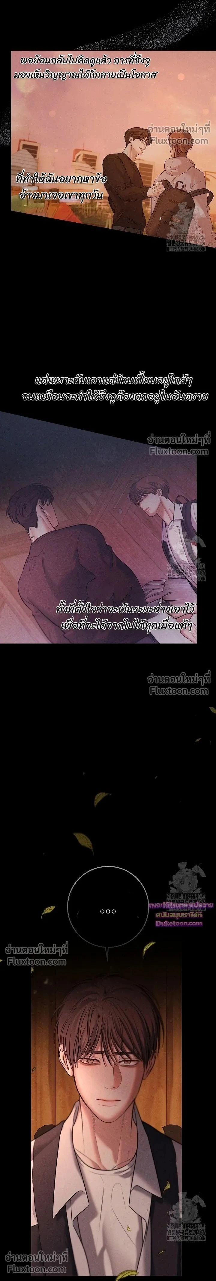 Night of the Unmarked หน้า 2