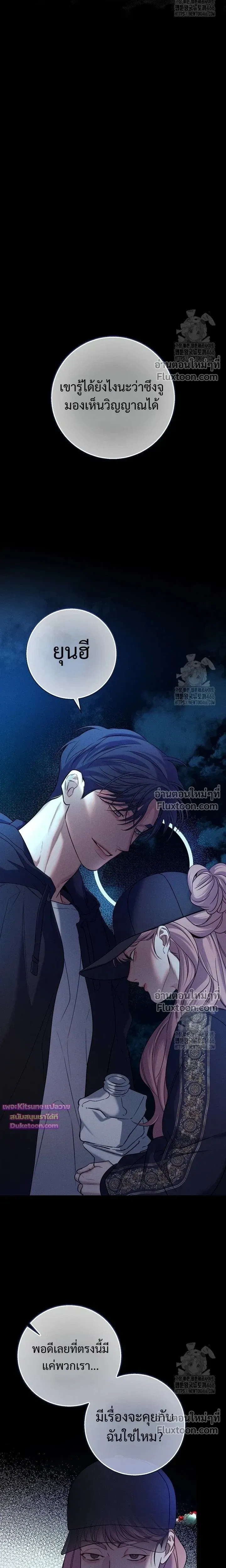 Night of the Unmarked หน้า 15