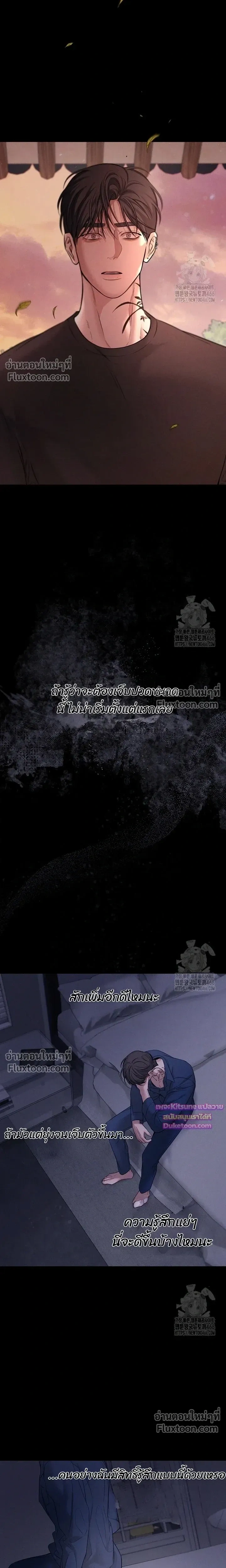 Night of the Unmarked หน้า 3