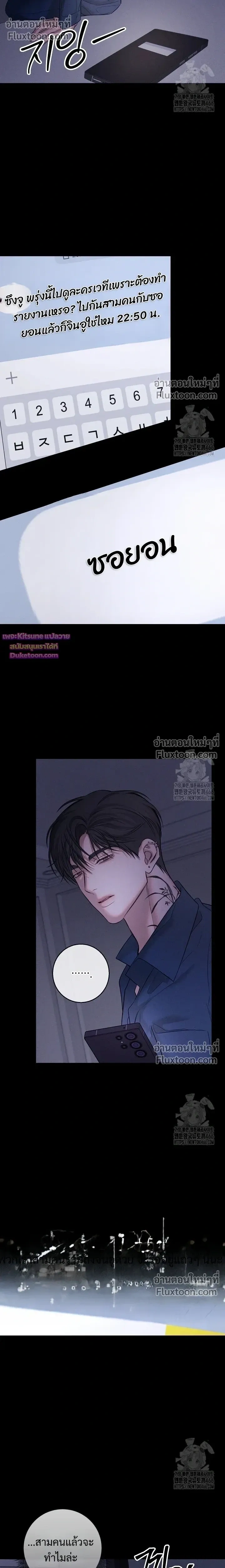 Night of the Unmarked หน้า 4