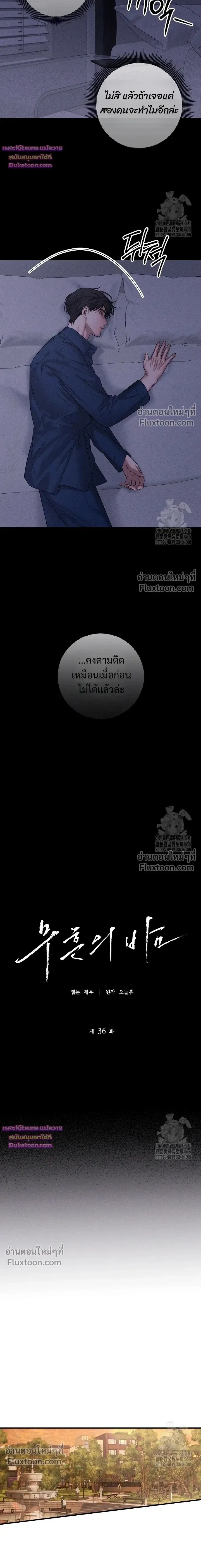 Night of the Unmarked หน้า 5