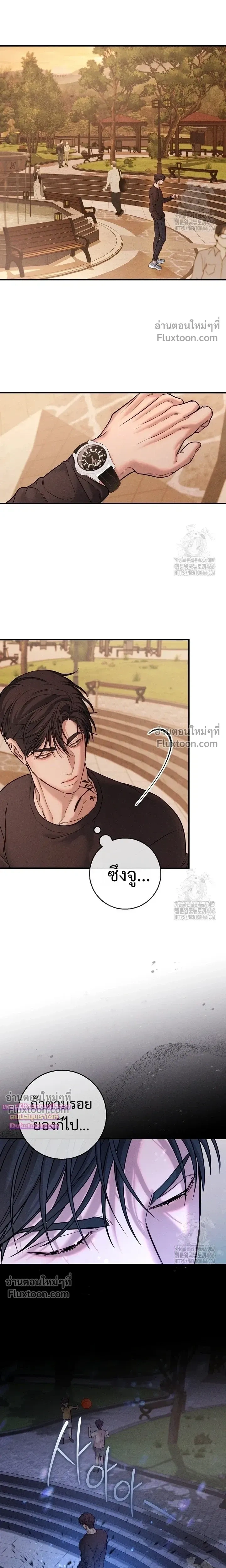 Night of the Unmarked หน้า 6