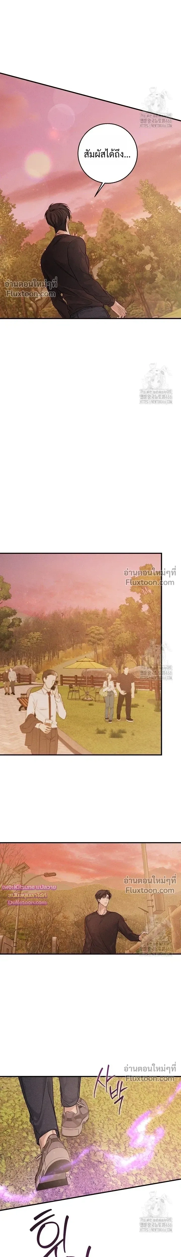 Night of the Unmarked หน้า 9
