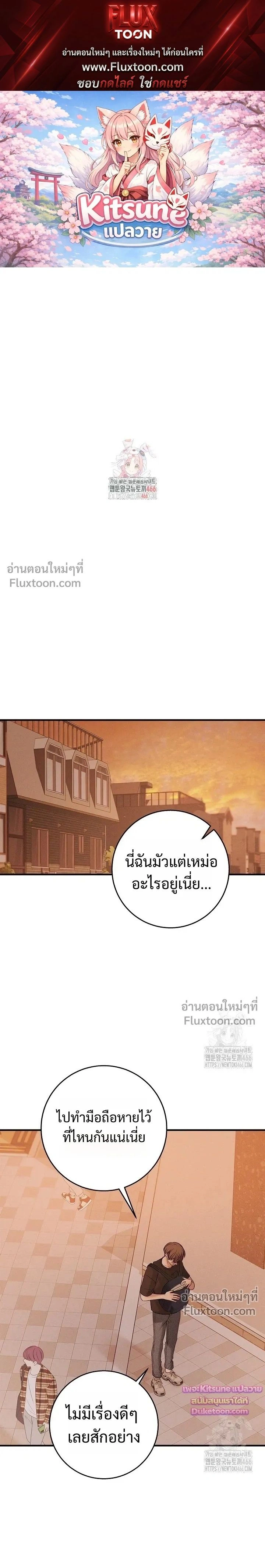 Night of the Unmarked หน้า 1