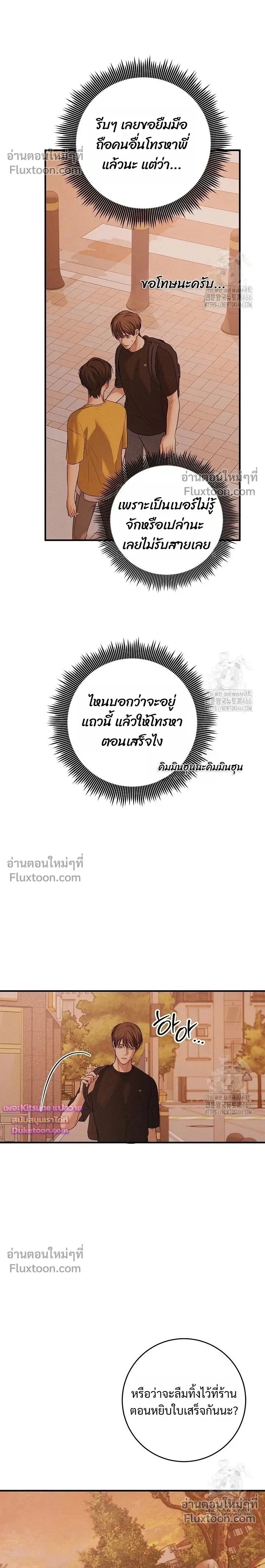 Night of the Unmarked หน้า 2