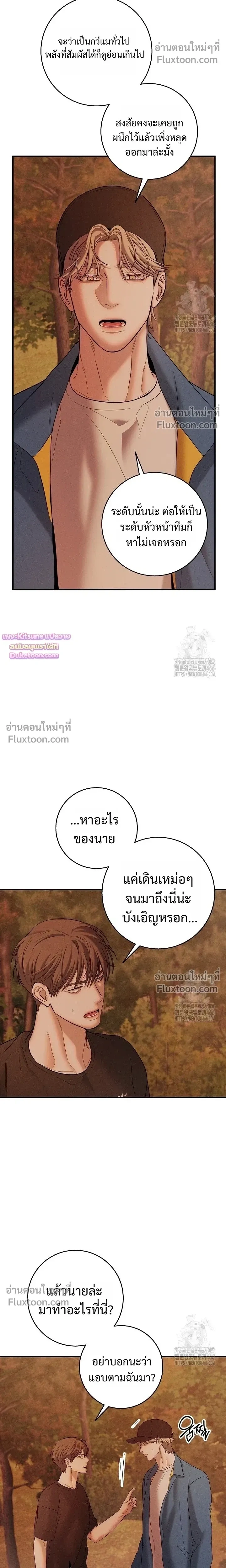 Night of the Unmarked หน้า 13