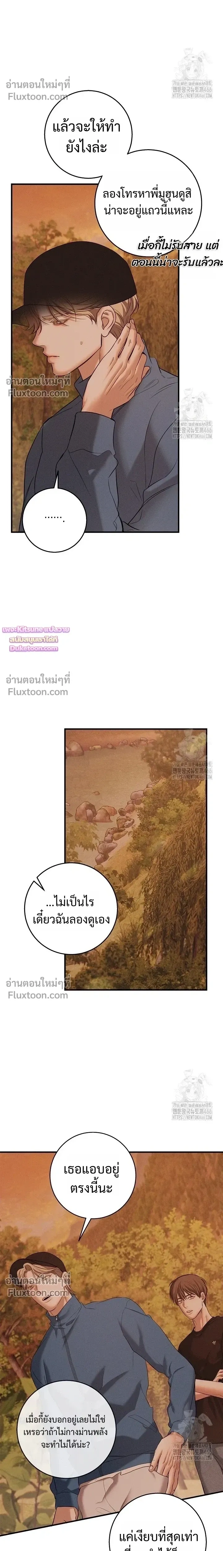 Night of the Unmarked หน้า 16