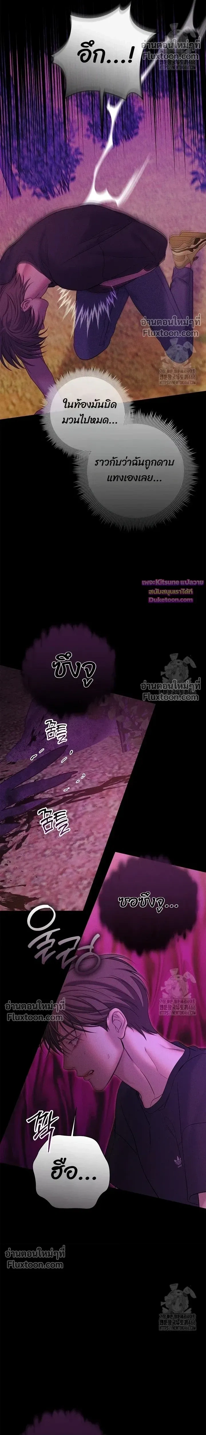 Night of the Unmarked หน้า 19