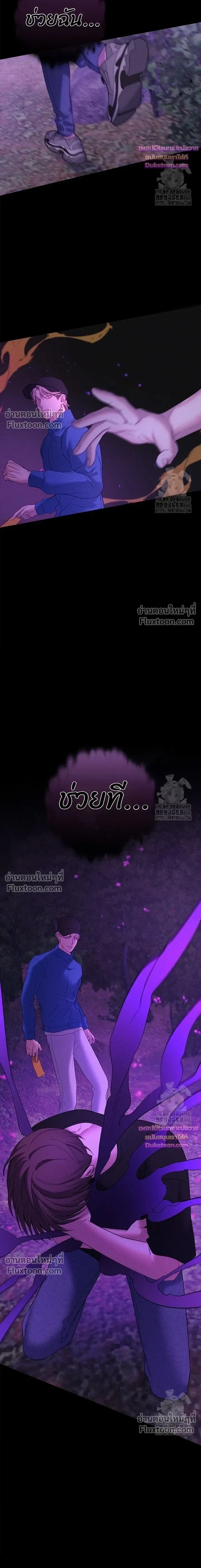 Night of the Unmarked หน้า 20