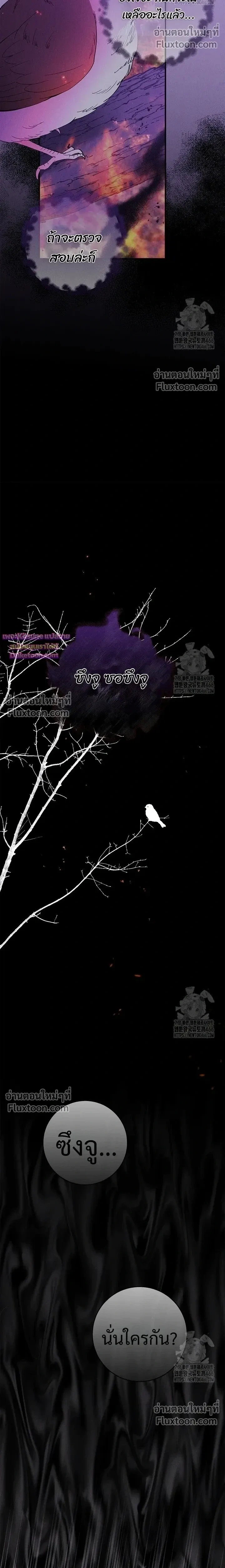 Night of the Unmarked หน้า 22