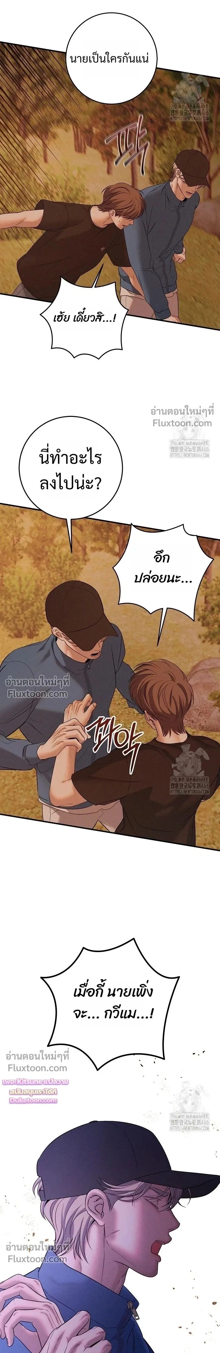 Night of the Unmarked หน้า 24