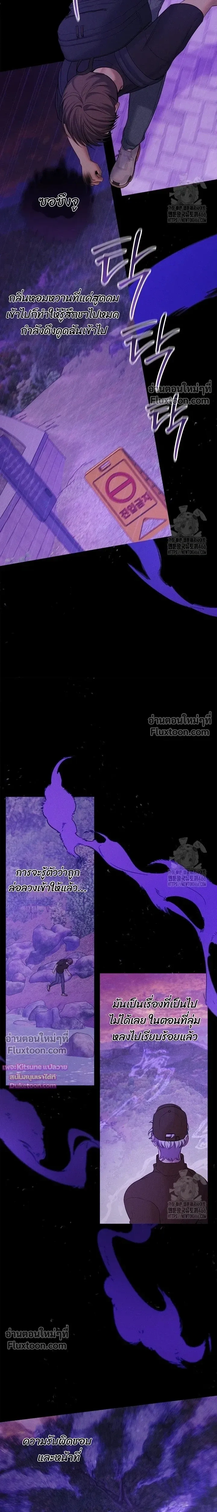 Night of the Unmarked หน้า 6