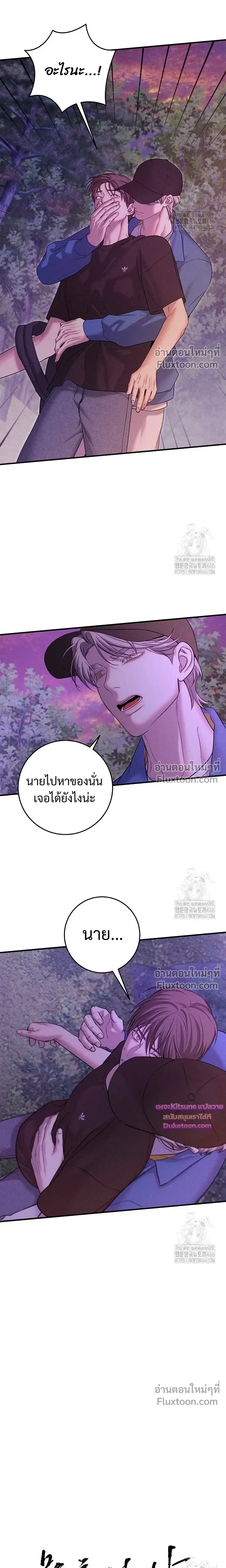 Night of the Unmarked หน้า 9