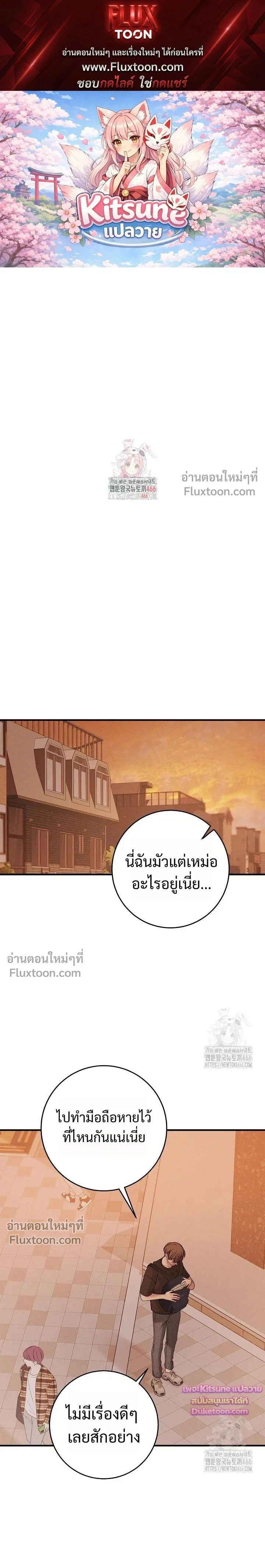 Night of the Unmarked หน้า 1