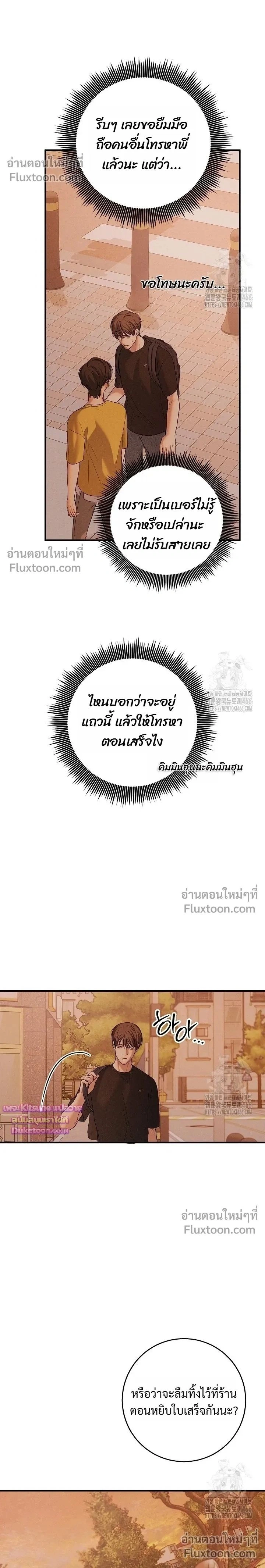 Night of the Unmarked หน้า 2