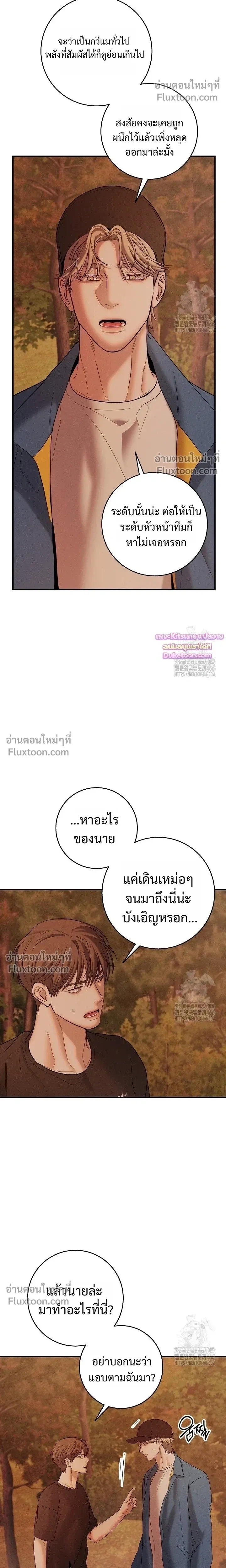 Night of the Unmarked หน้า 13