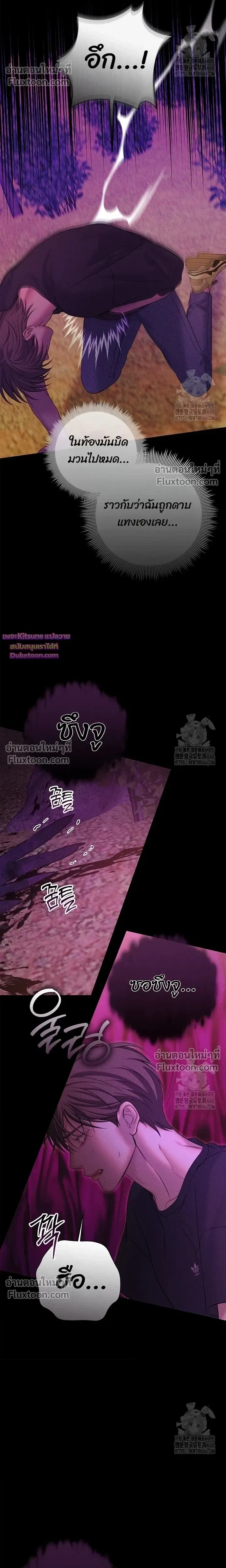 Night of the Unmarked หน้า 19