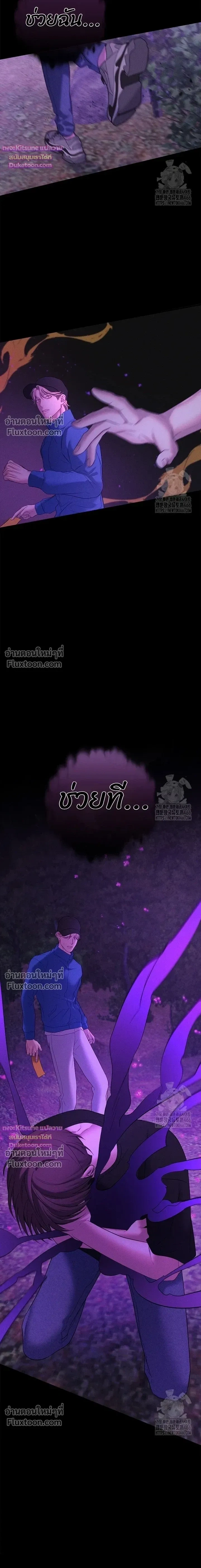 Night of the Unmarked หน้า 20
