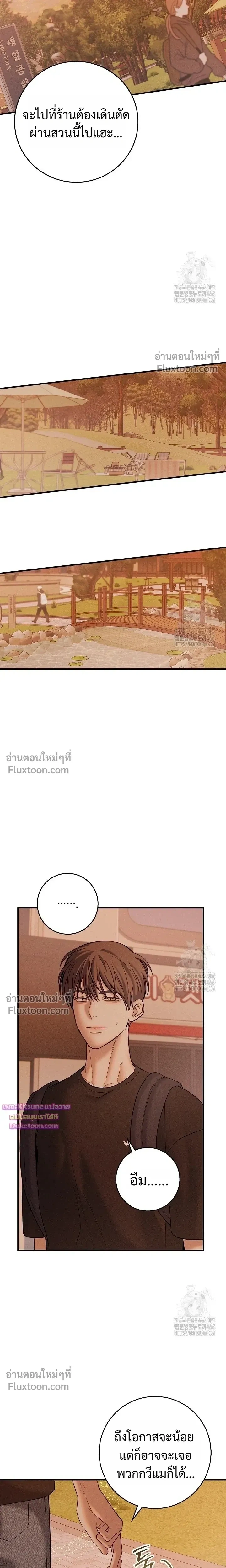 Night of the Unmarked หน้า 3