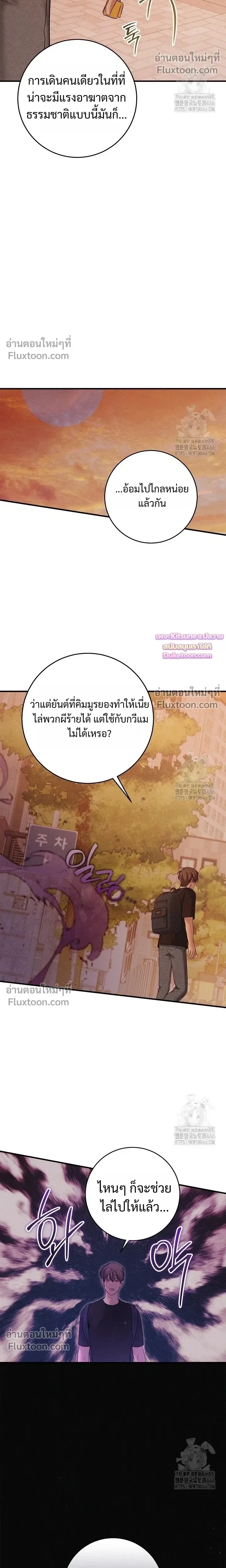 Night of the Unmarked หน้า 4