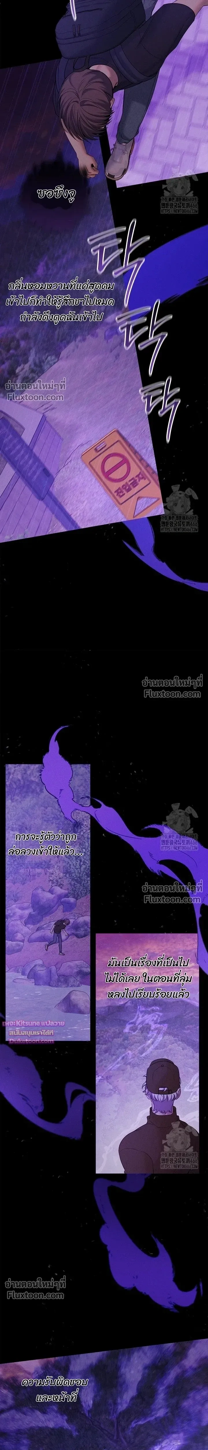 Night of the Unmarked หน้า 6