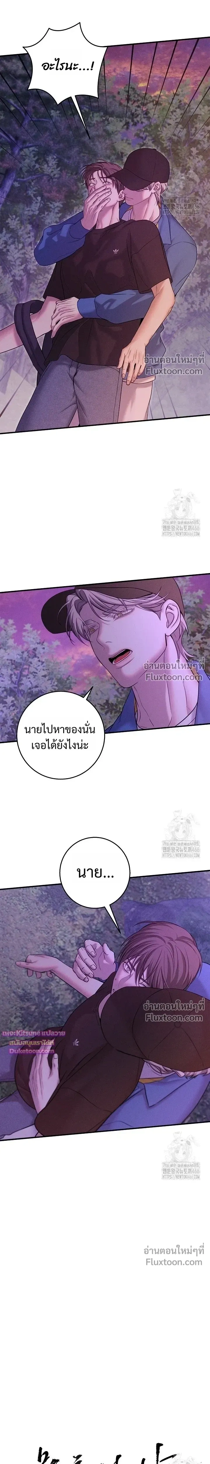 Night of the Unmarked หน้า 9
