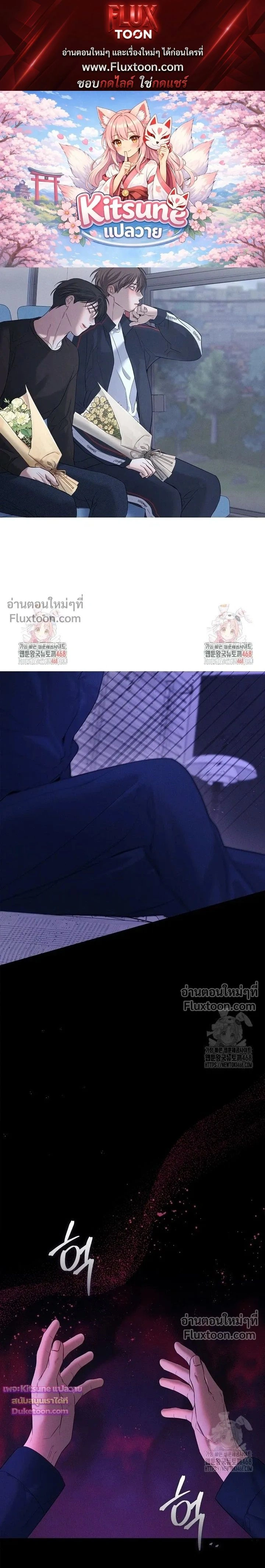 Night of the Unmarked หน้า 1
