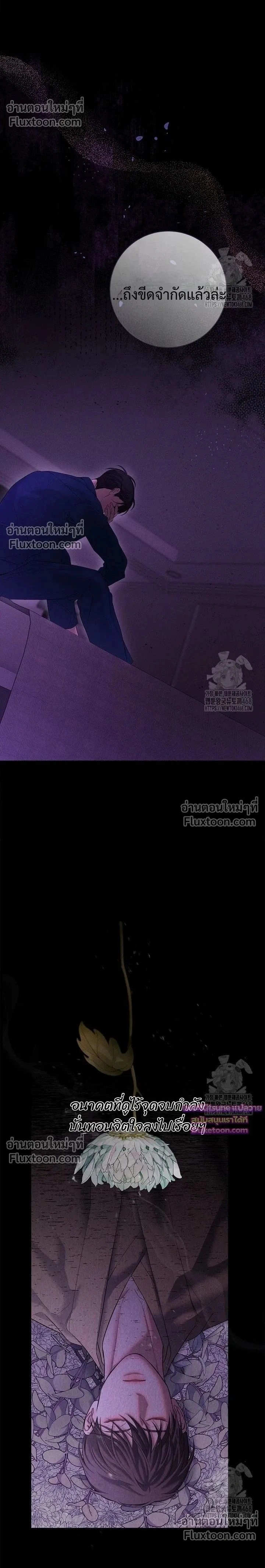 Night of the Unmarked หน้า 2