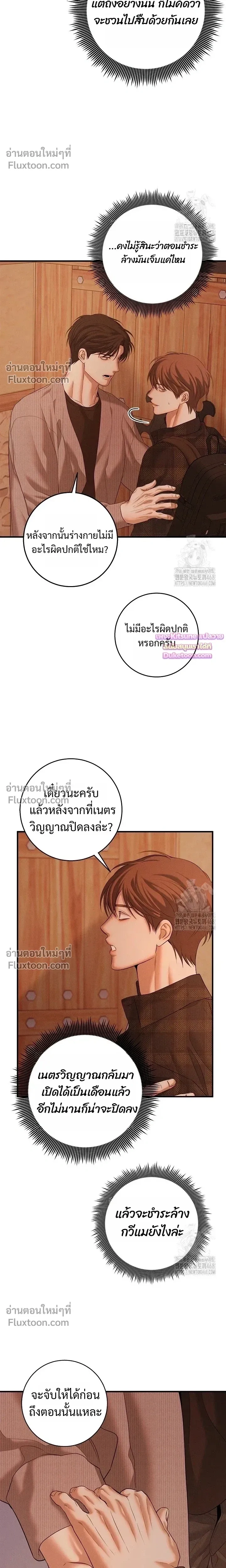 Night of the Unmarked หน้า 13