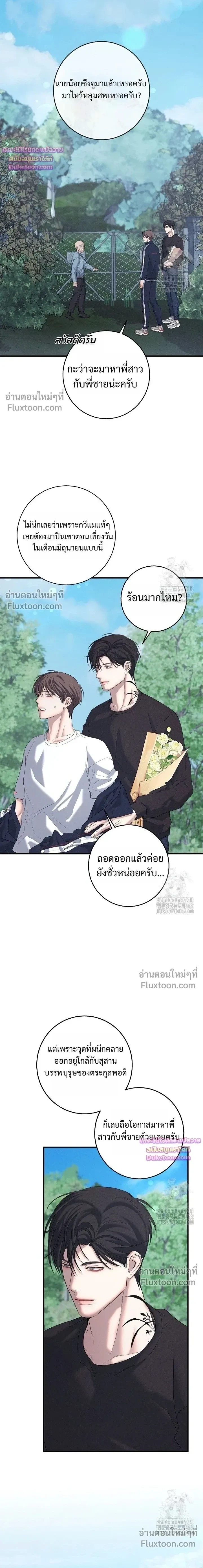 Night of the Unmarked หน้า 17