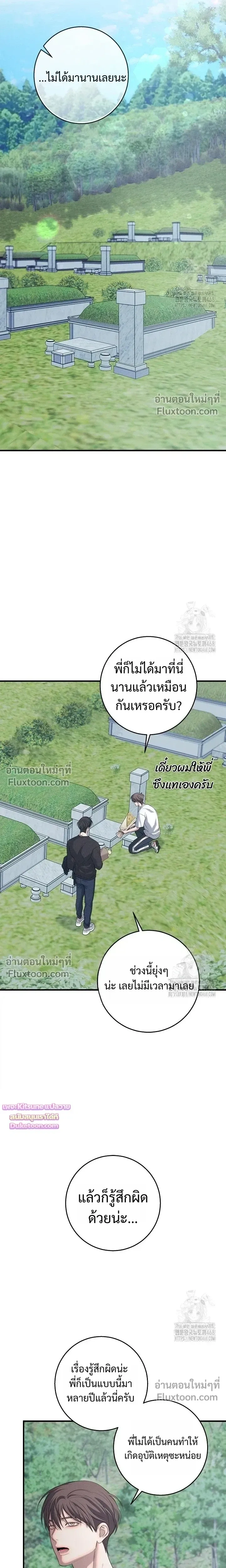 Night of the Unmarked หน้า 18