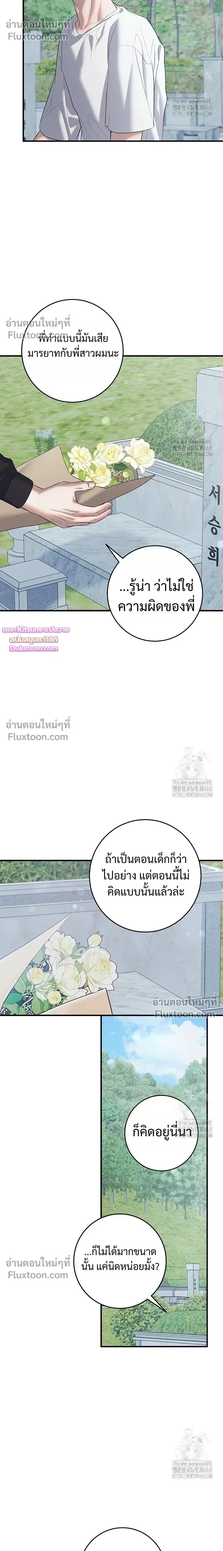 Night of the Unmarked หน้า 19