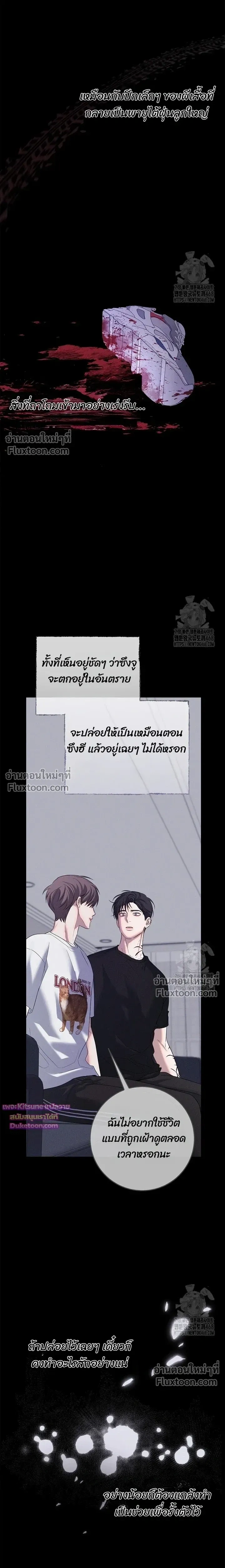 Night of the Unmarked หน้า 3