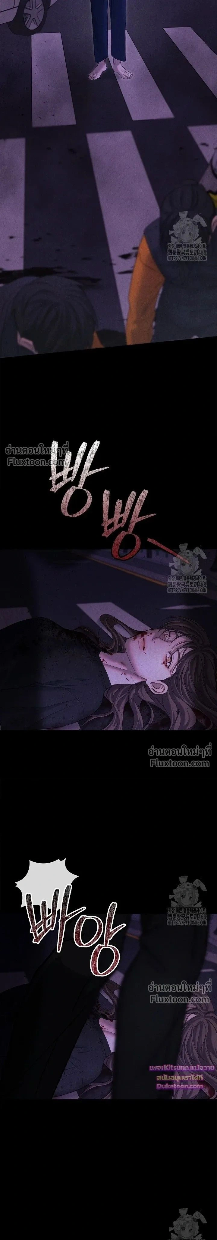 Night of the Unmarked หน้า 24