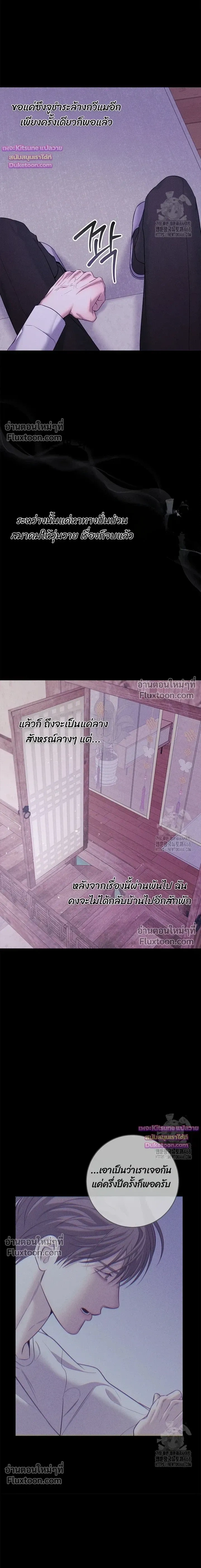Night of the Unmarked หน้า 5