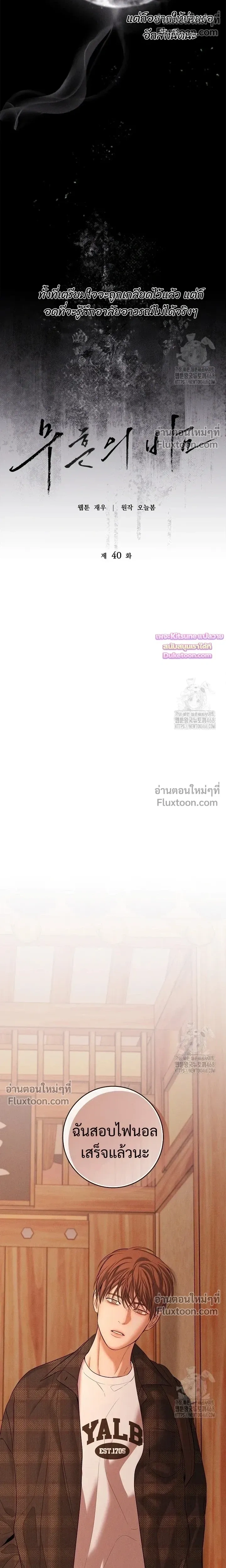 Night of the Unmarked หน้า 7