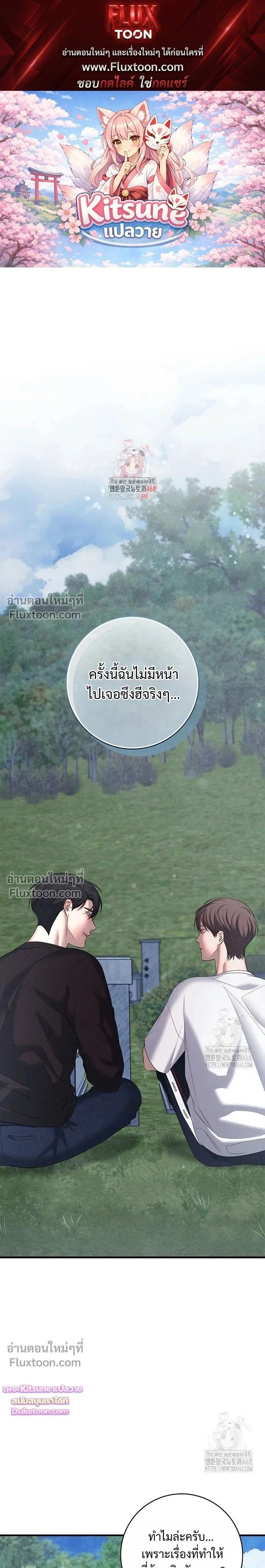 Night of the Unmarked หน้า 1