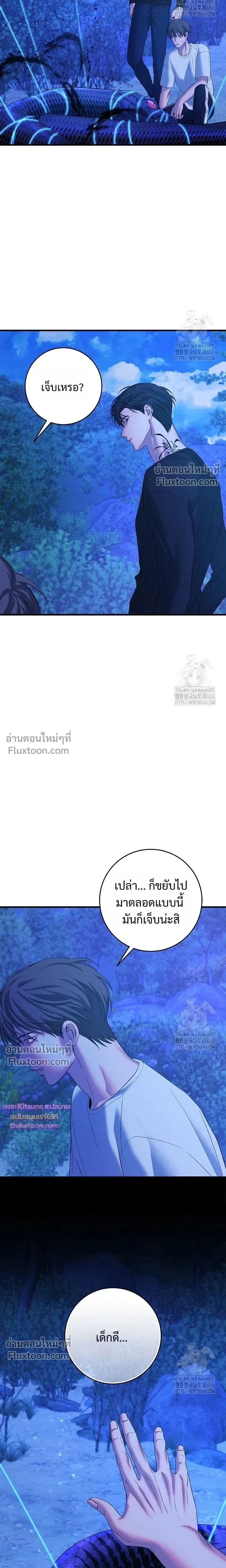 Night of the Unmarked หน้า 15