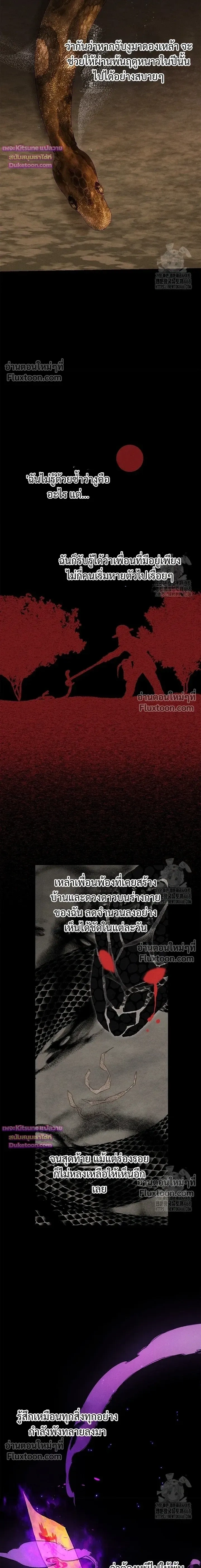 Night of the Unmarked หน้า 17