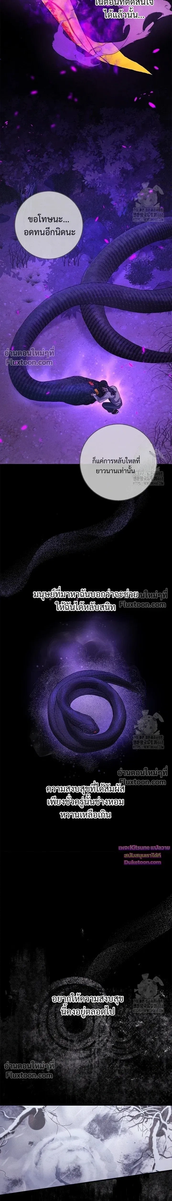 Night of the Unmarked หน้า 18